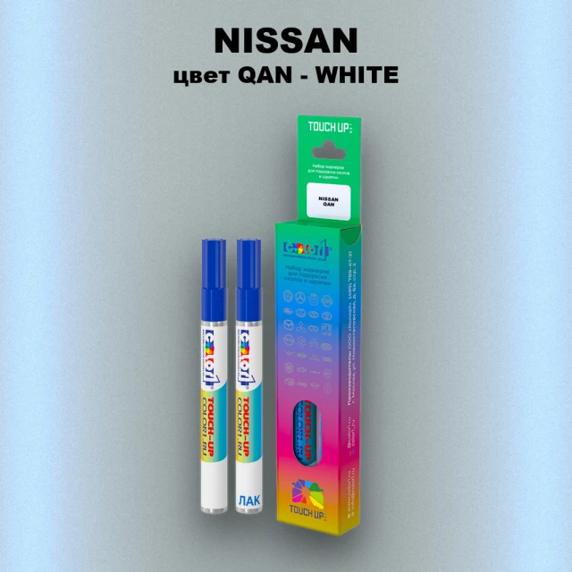 Карандаш-маркер с краской NISSAN, цвет QAN - WHITE