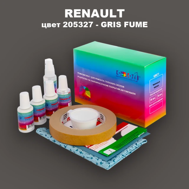 Ремкомплект для ремонта глубоких сколов и царапин RENAULT, цвет 205327 - GRIS FUME