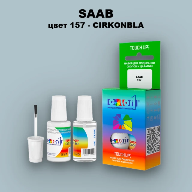 Краска для сколов во флаконе с кисточкой SAAB, цвет 157 - CIRKONBLA