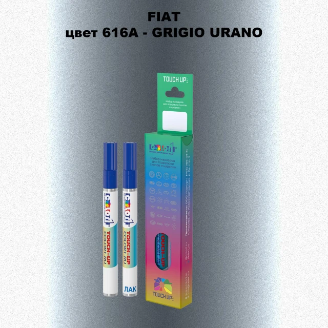 Маркер с краской FIAT, цвет 616A - GRIGIO URANO