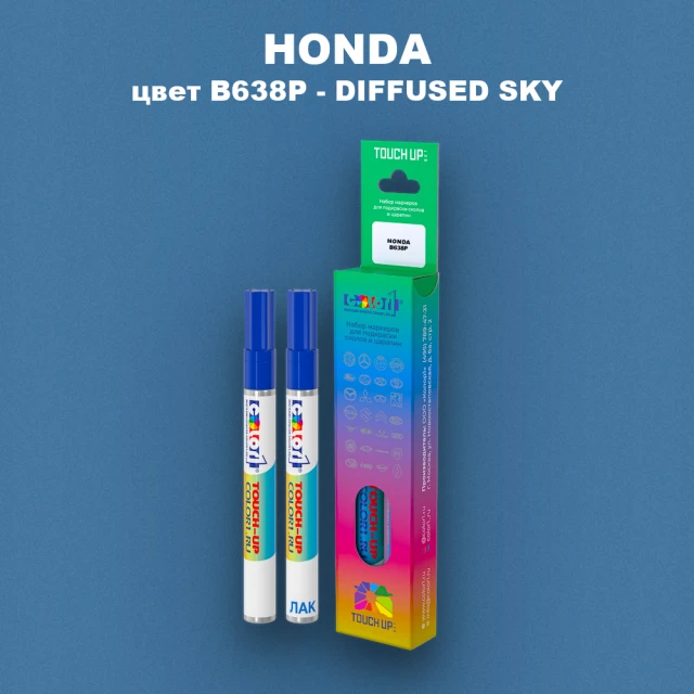 Маркер с краской HONDA, цвет B638P - DIFFUSED SKY