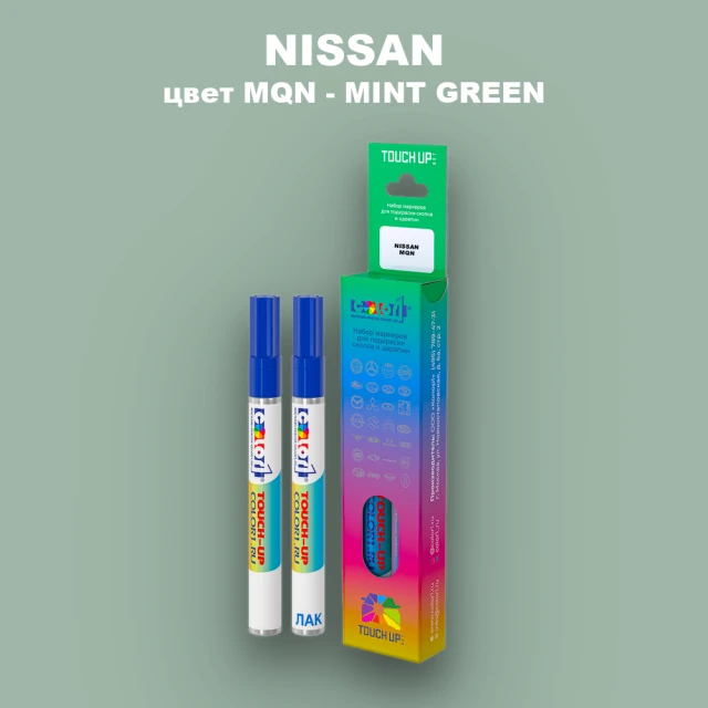Карандаш-маркер с краской NISSAN, цвет MQN - MINT GREEN