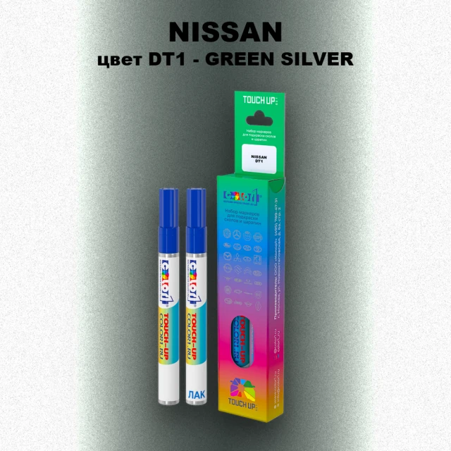 Маркер с краской NISSAN, цвет DT1 - GREEN SILVER