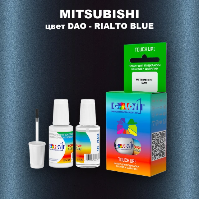 Краска для сколов во флаконе с кисточкой MITSUBISHI, цвет DAO - RIALTO BLUE