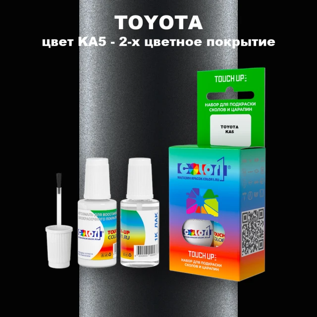 Краска для сколов во флаконе с кисточкой TOYOTA, цвет KA5 - 2-х цветное покрытие