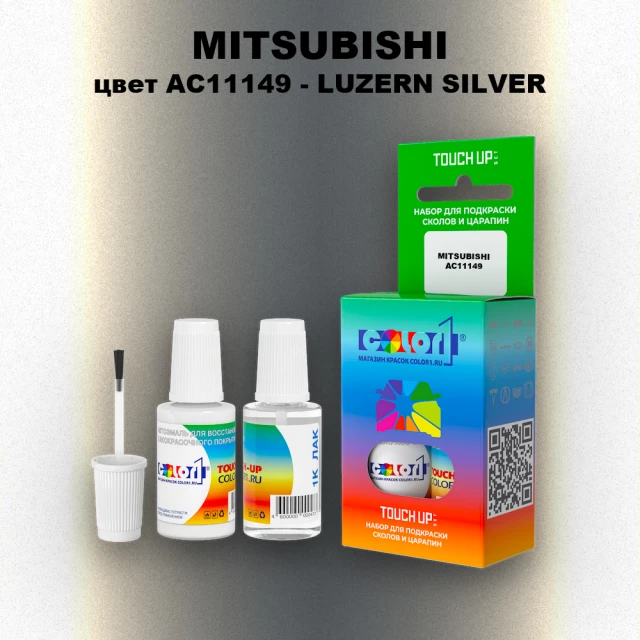 Краска для сколов во флаконе с кисточкой MITSUBISHI, цвет AC11149 - LUZERN SILVER