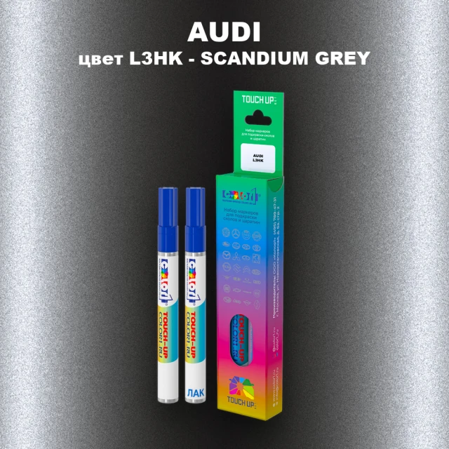 Маркер с краской AUDI, цвет L3HK - SCANDIUM GREY