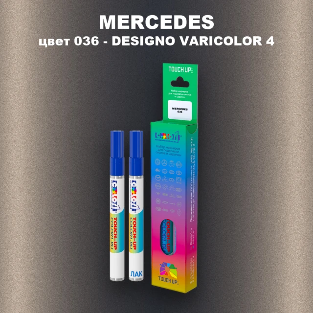 Карандаш-маркер с краской MERCEDES, цвет 36 - DESIGNO-VARICOLOR 4