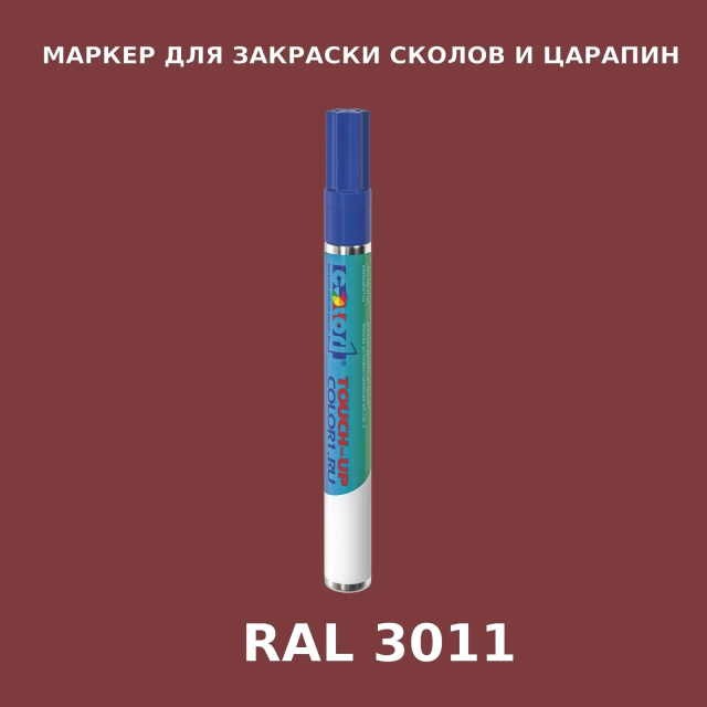 RAL 3011 МАРКЕР С КРАСКОЙ