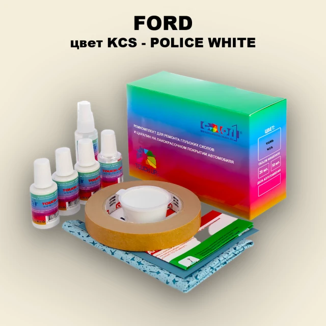 Ремкомплект для ремонта глубоких сколов и царапин FORD, цвет KCS - POLICE WHITE