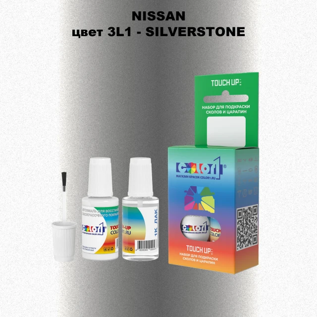 Краска для сколов во флаконе с кисточкой NISSAN, цвет 3L1 - SILVERSTONE