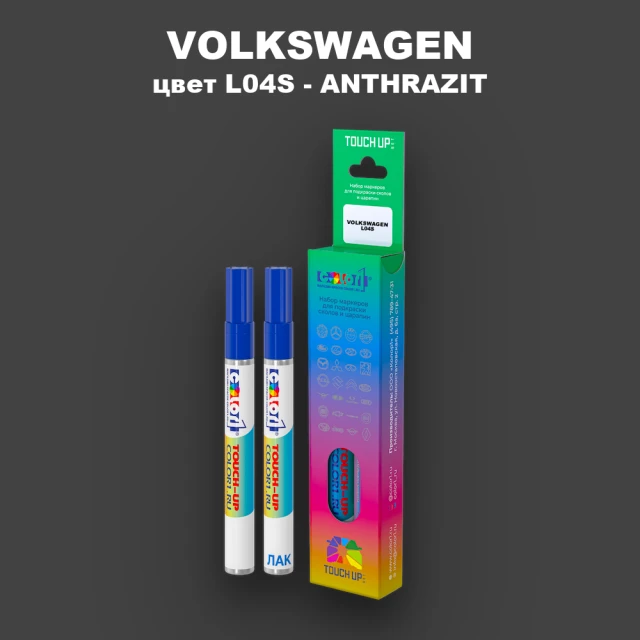Маркер с краской VOLKSWAGEN, цвет L04S - ANTHRAZIT