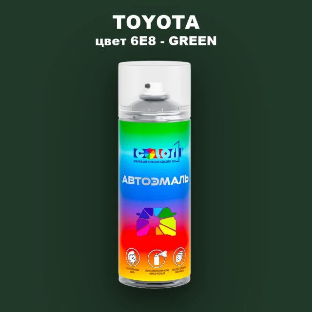 Аэрозольная краска TOYOTA, цвет 6E8 - GREEN