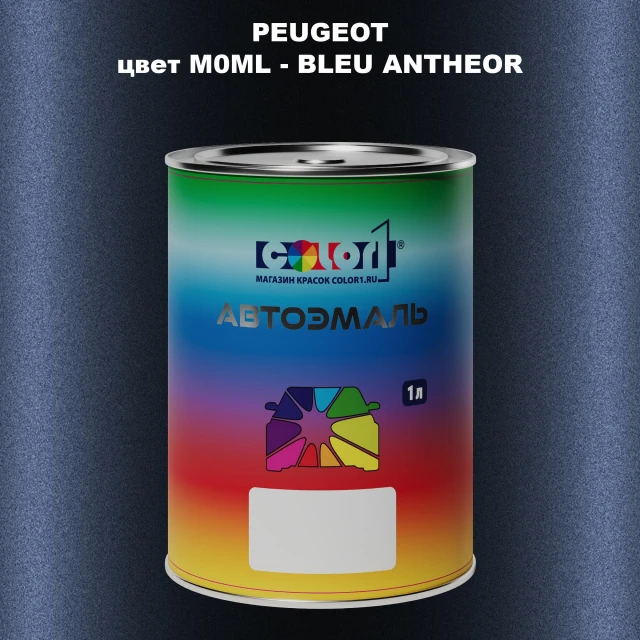 Автомобильная краска PEUGEOT, цвет M0ML - BLEU ANTHEOR