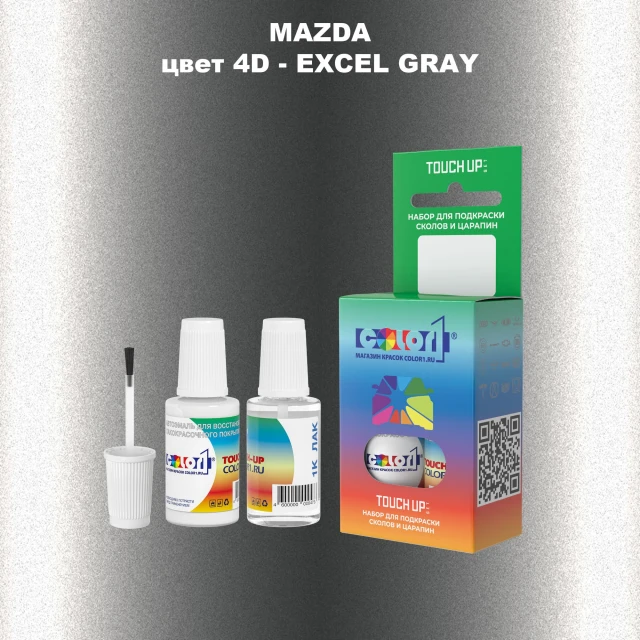 Краска для сколов во флаконе с кисточкой MAZDA, цвет 4D - EXCEL GRAY