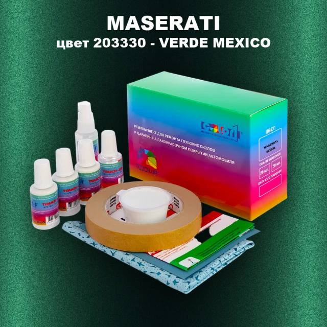 Ремкомплект для ремонта глубоких сколов и царапин MASERATI, цвет 203330 - VERDE MEXICO