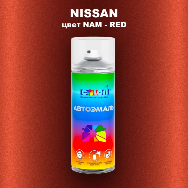 Аэрозольная краска NISSAN, цвет NAM - RED