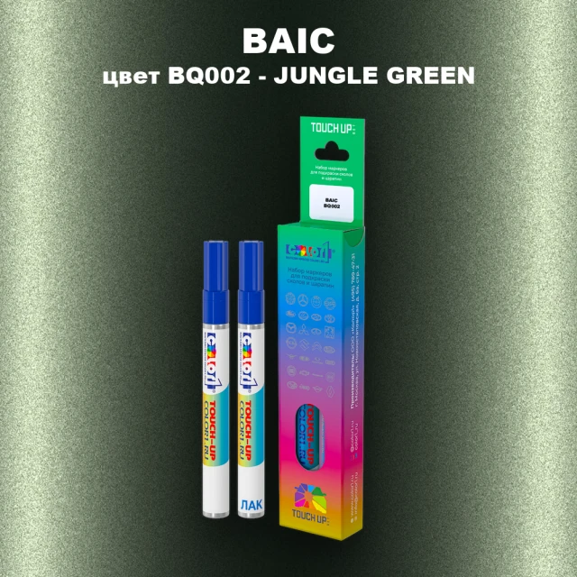 Маркер с краской BAIC, цвет BQ002 - JUNGLE GREEN