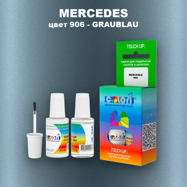 Краска для сколов во флаконе с кисточкой MERCEDES, цвет 906 - GRAUBLAU