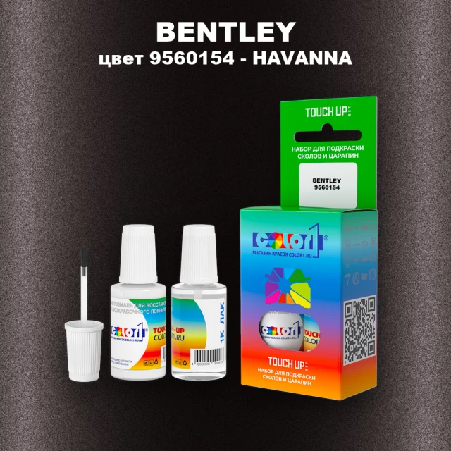 Краска для сколов во флаконе с кисточкой BENTLEY, цвет 9560154 - HAVANNA