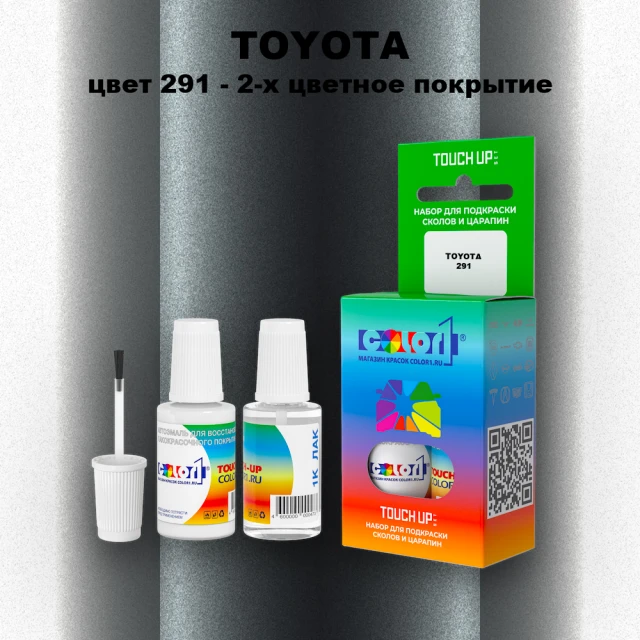 Краска для сколов во флаконе с кисточкой TOYOTA, цвет 291 - 2-х цветное покрытие