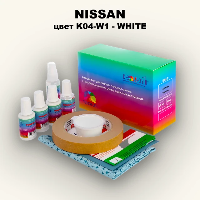 Ремкомплект для ремонта глубоких сколов и царапин NISSAN, цвет K04-W1 - WHITE
