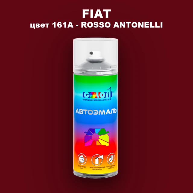 Аэрозольная краска FIAT, цвет 161A - ROSSO ANTONELLI