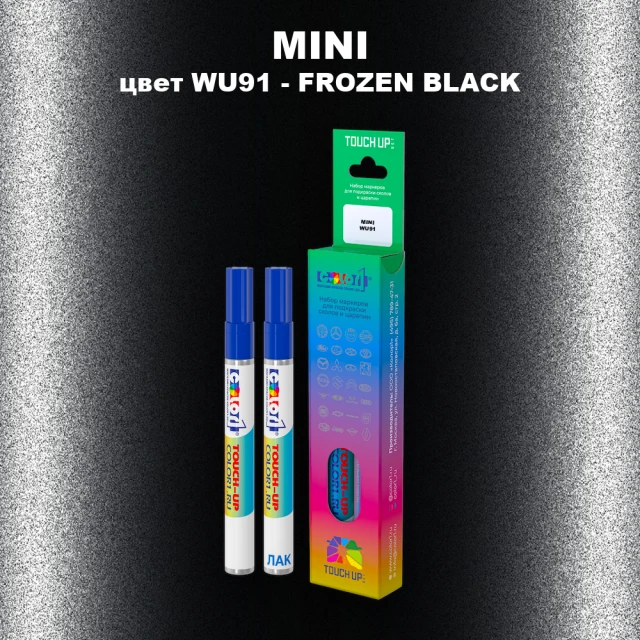 Маркер с краской MINI, цвет WU91 - FROZEN BLACK