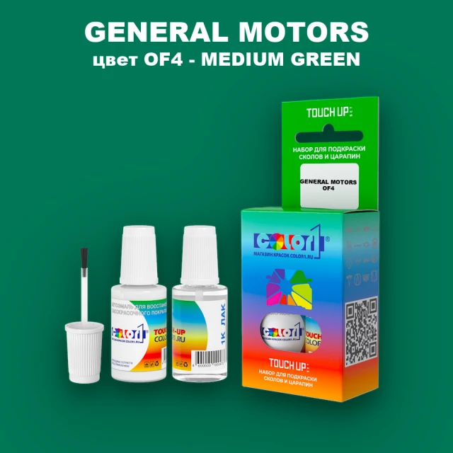 Краска для сколов во флаконе с кисточкой GM, цвет  OF4 - MEDIUMGREEN