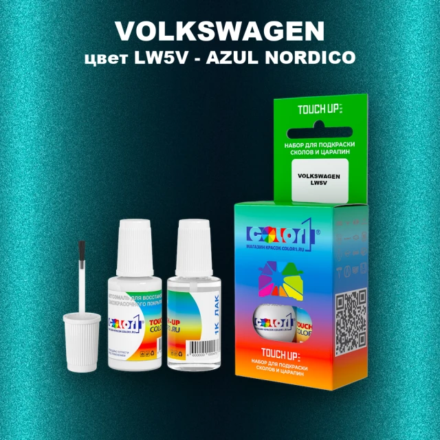Краска для сколов во флаконе с кисточкой VOLKSWAGEN, цвет LW5V - AZUL NORDICO