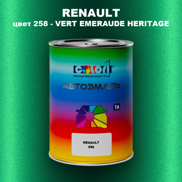 Автомобильная краска RENAULT, цвет 258 - VERT EMERAUDE HERITAGE