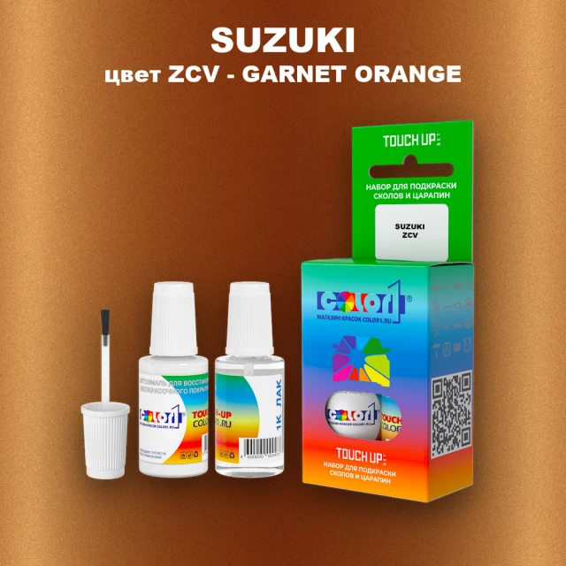 Краска для сколов во флаконе с кисточкой SUZUKI, цвет ZCV - GARNET ORANGE