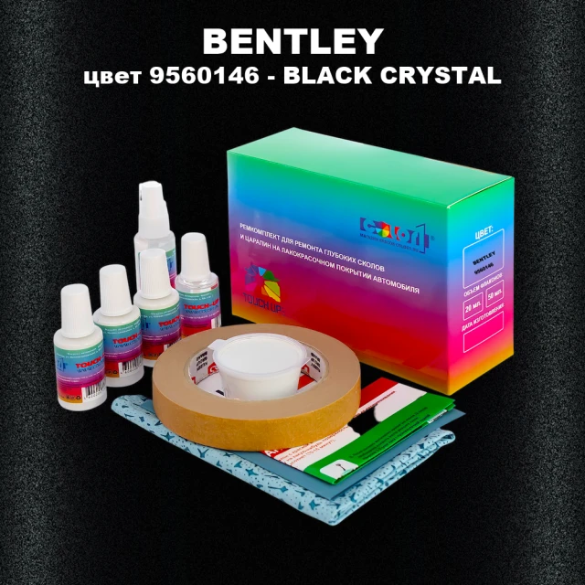 Ремкомплект для ремонта глубоких сколов и царапин BENTLEY, цвет 9560146 - BLACK CRYSTAL