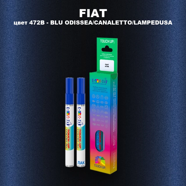 Маркер с краской FIAT, цвет 472B - BLU ODISSEA/CANALETTO/LAMPEDUSA