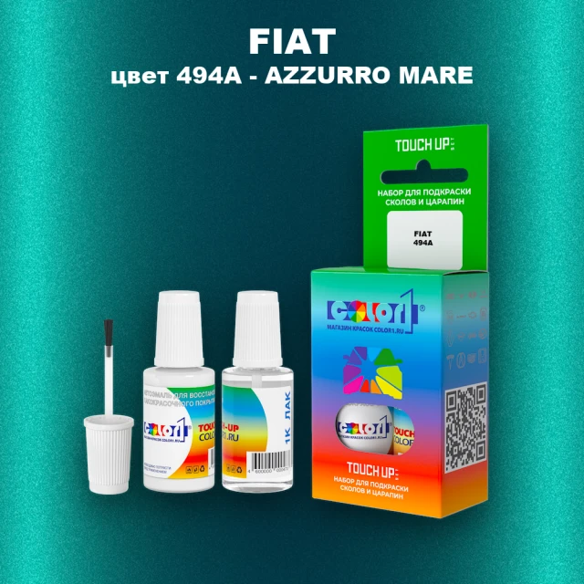 Краска для сколов во флаконе с кисточкой FIAT, цвет 494A - AZZURRO MARE