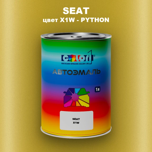 Автомобильная краска SEAT, цвет X1W - PYTHON