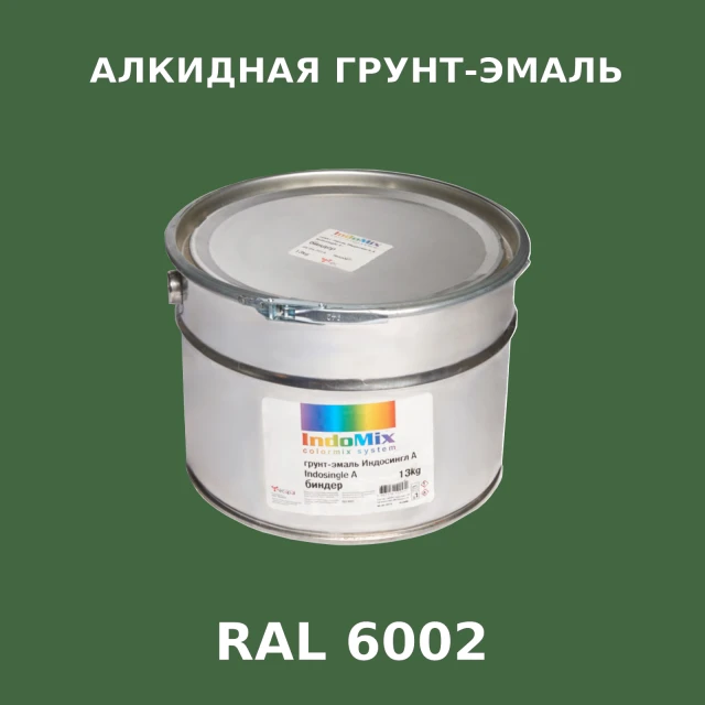 Алкидная антикоррозионная грунт-эмаль ИНДОСИНГЛ, цвет RAL 6002, 1кг