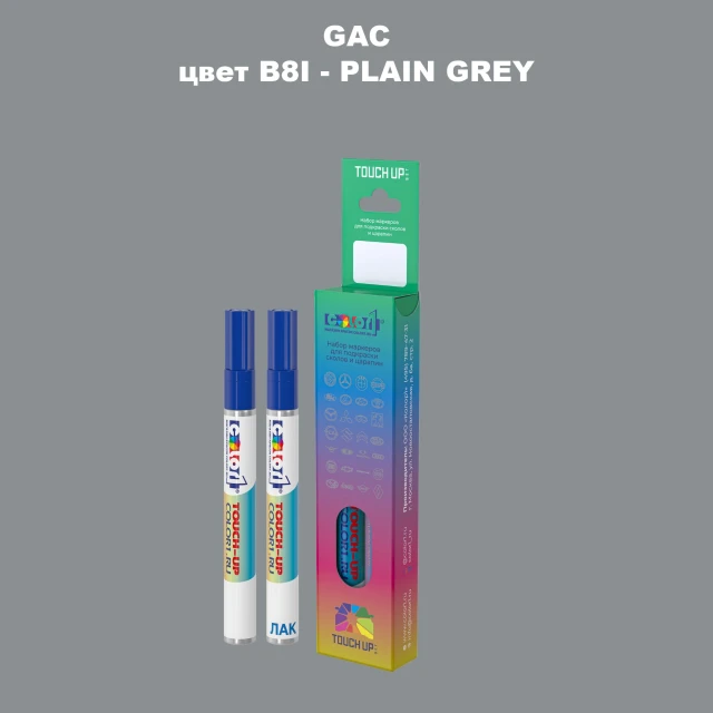 Маркер с краской GAC, цвет B8I - PLAIN GREY