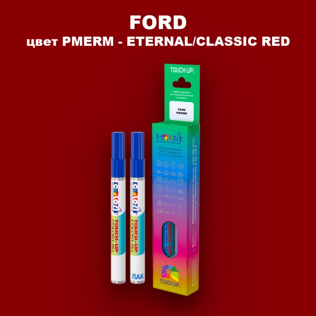 Маркер с краской FORD, цвет PMERM - ETERNAL/CLASSIC RED