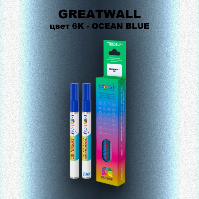 Маркер с краской GREATWALL, цвет 6K - OCEAN BLUE