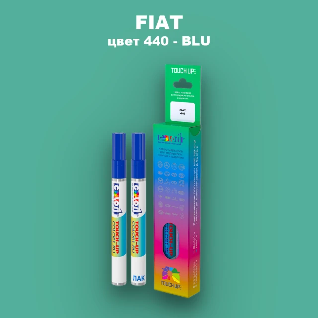 Маркер с краской FIAT, цвет 440 - BLU