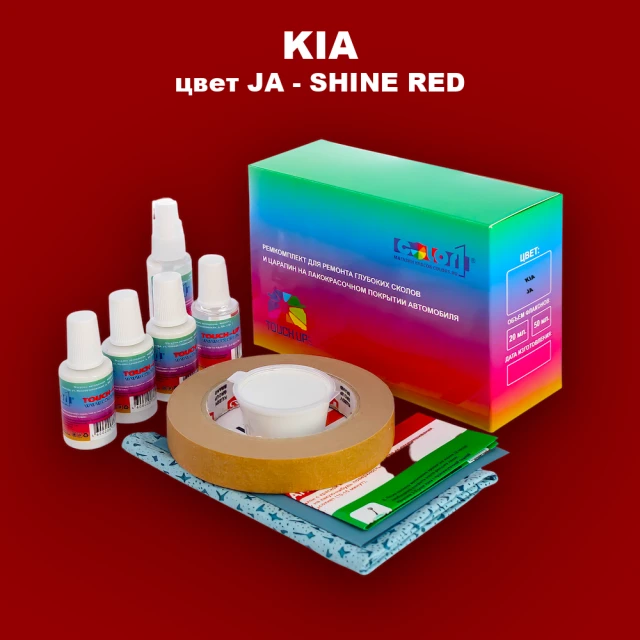 Ремкомплект для ремонта глубоких сколов и царапин KIA, цвет JA - SHINE RED