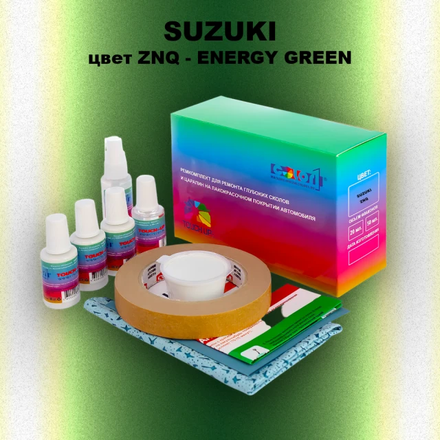 Ремкомплект для ремонта глубоких сколов и царапин SUZUKI, цвет ZNQ - ENERGY GREEN