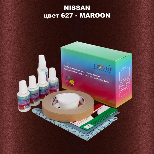 Ремкомплект для ремонта глубоких сколов и царапин NISSAN, цвет 627 - MAROON
