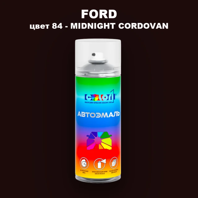Аэрозольная краска FORD, цвет 84 - MIDNIGHT CORDOVAN