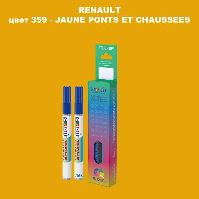 Карандаш-маркер с краской RENAULT, цвет 359 - JAUNE PONTS ET CHAUSSEES