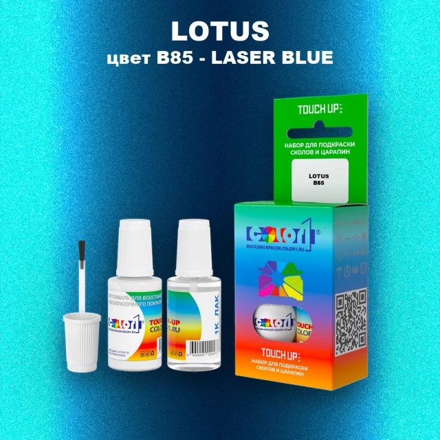 Краска для сколов во флаконе с кисточкой LOTUS, цвет B85 - LASER BLUE
