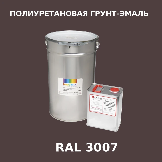 Антикоррозионная полиуретановая грунт-эмаль ИНДОСИНГЛ ПУ, цвет RAL 3007, в комплекте с отвердителем, 1кг + 0,25л