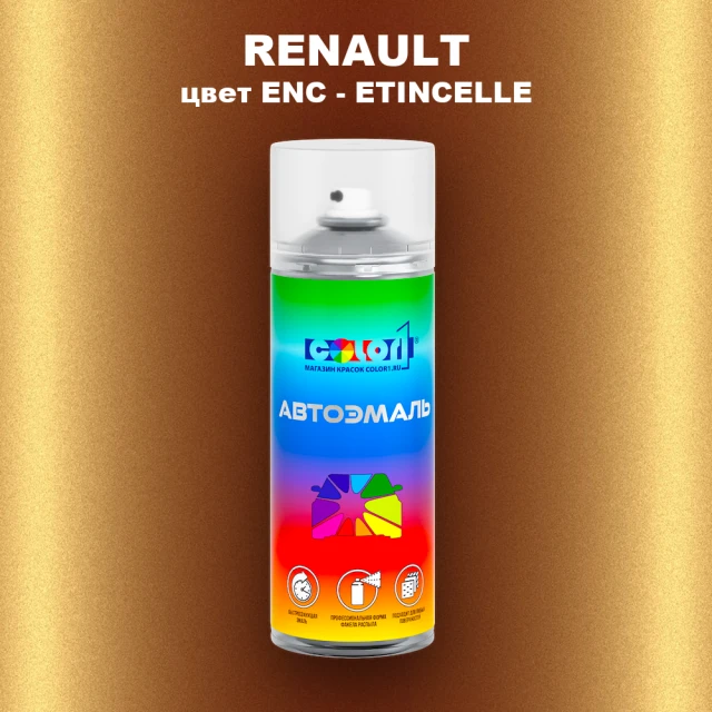Аэрозольная краска RENAULT, цвет ENC - ETINCELLE