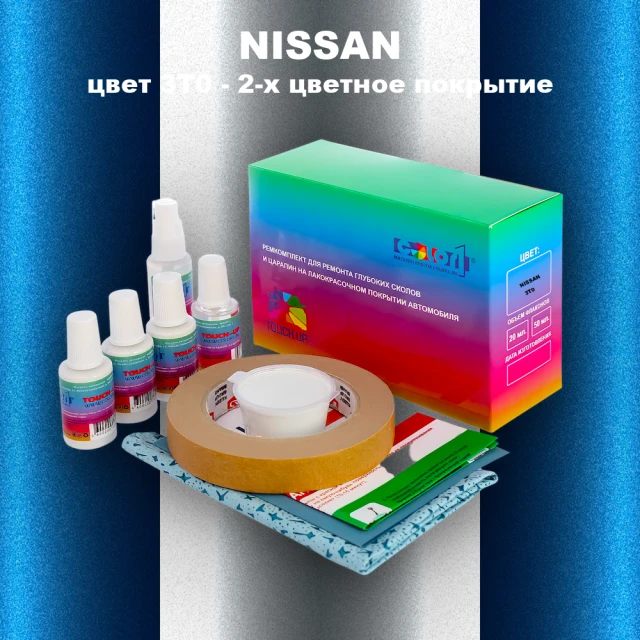 Ремкомплект для ремонта глубоких сколов и царапин NISSAN, цвет 3T0 - 2-х цветное покрытие